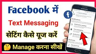 text messaging setting / how to use text messaging setting on facebook