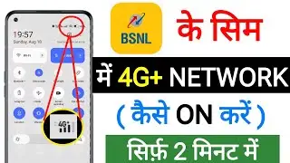 BSNL ka 4G network kaise chalaye || BSNL Me 4G Net Kaise Chalaye || BSNL Network Problem || BSNL 4G