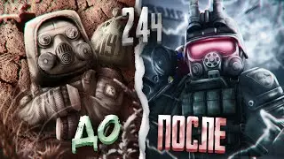 ЧЕГО МОЖНО ДОБИТЬСЯ ЗА 24 часа с НУЛЯ в Сталкрафт / Stalcraft