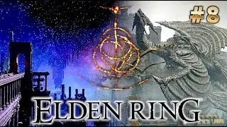 #8 стрим по ELDEN RING. Путешествие в Нокрон и Столицу #eldenring