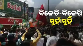 BJD-BJP Supporters Clash During Buxi Jagabandhu Statue Inauguration In Cuttack