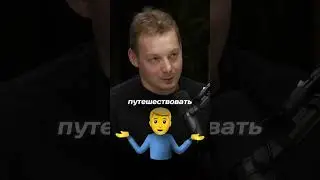 Для чего надо путешествовать