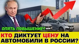 ВНИМАНИЕ ФОКУС! АвтоВаз просит ещё раз поднять утилизационный сбор, чтобы...