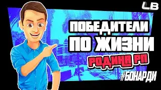 Админ Патруль #848 в гта Родина Роле Плей