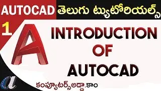 Introduction of autocad in Telugu 01 (AutoCAD)  (www.computersadda.com)