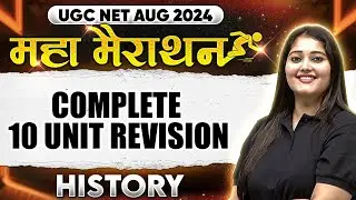 UGC NET History Maha Marathon | Complete 10 Unit Revision for UGC NET History In One Class | PW