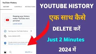 Youtube history एक साथ कैसे Delete Karen / Youtube History Delete Kaise Karen