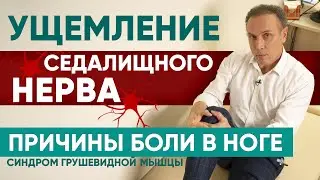 Упражнение от боли в колене – одно единственное и самое эффективное. Расслабление грушевидной мышцы