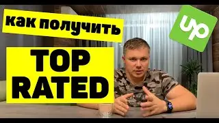 Фриланс, Все что нужно знать про UpWork программисту