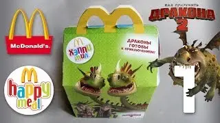 Хэппи Мил McDonald's [Как приручить дракона 2 / How to Train Your Dragon 2] #1