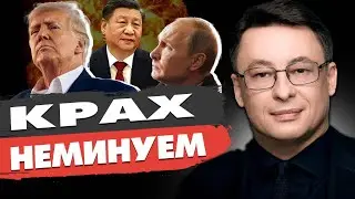 ДИКИЙ: Жесть ТОЛЬКО начинается: ВОЙНА продолжается! Трамп ДАСТ ленд - лиз? Китай РЕШИЛСЯ