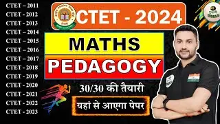 CTET 2024 maths pedagogy ऑफलाइन पेपर - 🇮🇳 maths PEDAGOGY |   Maths pedagogy , maths pedagogy #ctet