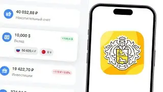 Как ОТКРЫТЬ ВКЛАД в ДОЛЛАРАХ в Тинькофф Банке?