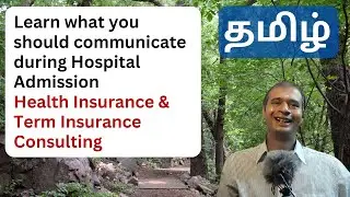 What you should communicate during Hospital Admission? | Health Insurance, Term Insurance Consulting