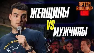 Артем Винокур LIVE#21