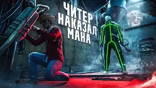 Я ПОПРОБОВАЛ ЧИТЫ В DEAD BY DAYLIGHT