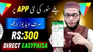 Earn RS 300 Per Day From This online earning app in pakistan without investment withdraw easypaisa