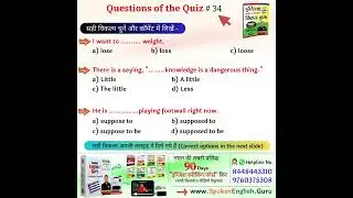 Quiz 34 Questions