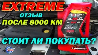 Отзыв Extreme AMG VR2