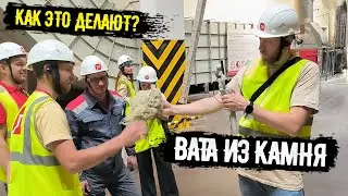 Как из камня делают вату. Экскурсия на завод ТН.