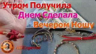 Купила на Счастье "Подкову" Серьги Гвоздики, Новинки с АлиЭкспресс