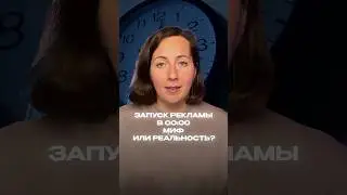 Запуск таргетированной рекламы в 