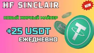 USDT mining +25 💲USD ✅ НОВЫЙ сайт для заработка USDT 🔥 ЛУЧШИЙ майнер для заработка USDT 2024