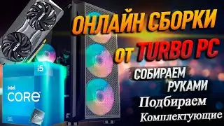 Самая ПОПУЛЯРНАЯ Сборка ПК на Intel Core i5 12400 и NVIDIA RTX 3060