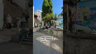 Открытие музея в Гурзуфе 