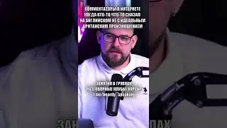 Комментаторы всегда умнее