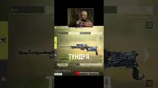 Чекайте... Лучшая сборка на Тундру в call of duty mobile #shorts