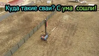 Забиваем сваи. 7 метровые. Под легкий каркасный дом. Зачем? Смотрите в видео!