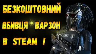 новый бесплатный убийца варзон | Combat Master: Season 1