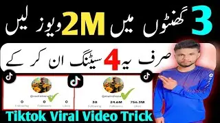 Tiktok All Viral Setting | Real TikTok Foryou Trick | Tiktok Foryou Trick | Tiktok Foryou Setting