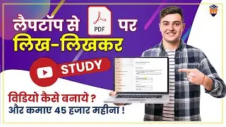 Top 5 TEACHING Techniques with PDF on YouTube | PDF se kaise padhaye | EdTech Mitra