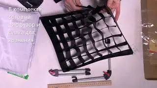 Софтбокс Aputure EZ Box+ II для видеосвета. Распаковка.