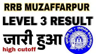 RRB MUZAFFARPUR LEVEL 3 RESULT, RRB MUZAFFARPUR LEVEL 3 DV LIST, RRB MUZAFFARPUR LEVEL 3 CUTOFF