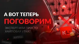 СКАНДАЛЬНАЯ ПРАВДА О KLAUNCHER / ОТВЕТ НА КЛЕВЕТУ