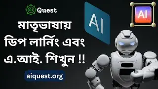 Intro to Deep Learning & AI Specialization | Bangla Deep Learning Course