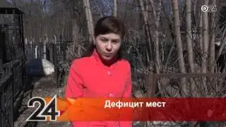 В России заброшенные могилы могут начать ликвидировать, чтобы освободить места под новые захоронения