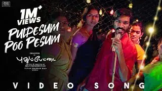 Pulpesum Poo Pesum | Pudhupettai | Dhanush | Yuvan Shankar Raja | Na Muthukumar | Selvaraghavan