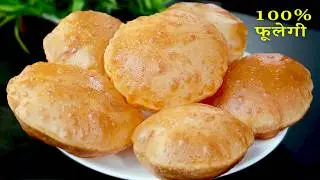 Soft Puffy Poori |पूरी के आटे में ये 1चीज़ मिला दे 100 की 100पूरी फूली फूली HOLI SPECIAL Poori Recipe