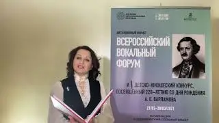 Церемония онлайн-открытия Всероссийского вокального форума-2021.