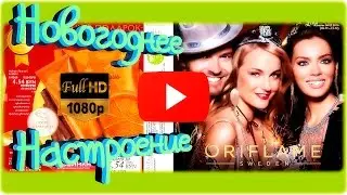 Каталог Орифлейм 17 Беларусь 2016 смотреть онлайн