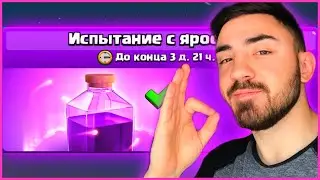 ТОП КОЛОДА ДЛЯ ИСПЫТАНИЯ С ЯРОСТЬЮ / КЛЕШ РОЯЛЬ / CLASH ROYALE