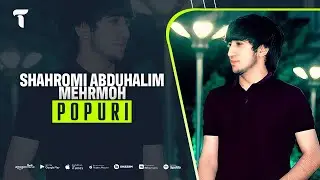 Шахроми Абдухалим & Мехрмох - Попури | Shahromi Abduhalim & Mehrmox - Popuri (audio)