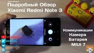 Обзор Xiaomi Redmi Note 3: Связь, Камера, Батарея, MIUI 7