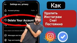 Удаление учетной записи Instagram - Как удалить учетную запись Instagram навсегда 2024