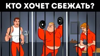 13 крутых загадок, которые не дадут вам уснуть