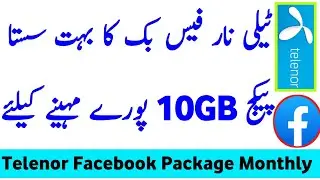 Telenor Facebook Package Monthly | Telenor Facebook Package | Facebook Package Telenor